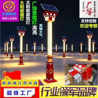 厂家定制广场特色景观灯 户外庭院仿古景观灯 民族风太阳能路灯