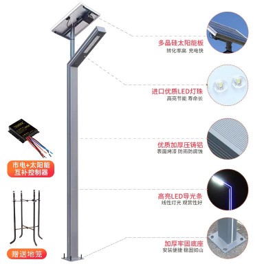 太阳能市电互补铝制庭院灯3米铝型材景观灯小区别墅花园照明路灯