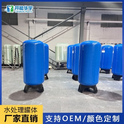 开能华宇 水处理碳钢罐 大型预处理罐碳钢过滤罐 加工定做