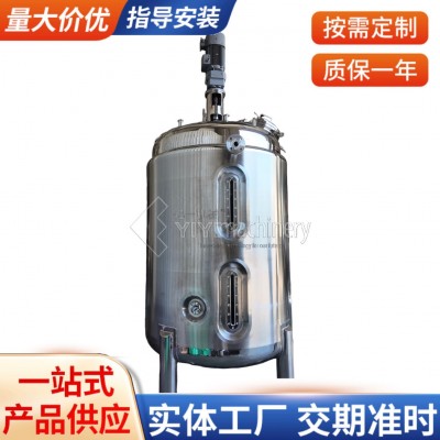 304/316不锈钢2000L反应釜搅拌罐源头厂家专业设计定制服务