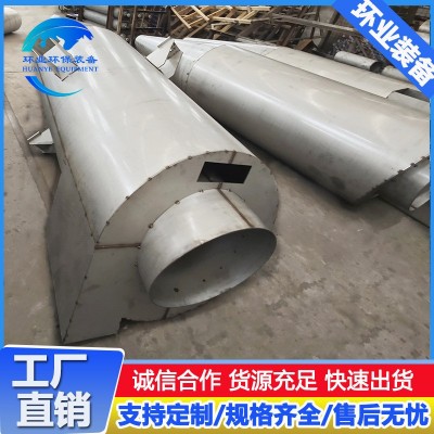 不锈钢旋风除尘器 小型锥式304旋风筒粉尘处理设备 气固分离器