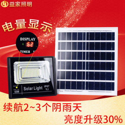 户外高亮LED太阳能投光灯200W铝壳充电显示遥控光控庭院太阳能灯