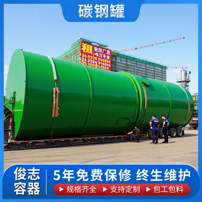 大型碳钢储油罐耐腐蚀储水储油容器罐加油站地埋卧式汽油柴油储罐