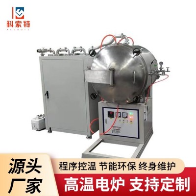 箱式真空气氛炉 高温真空炉厂家 氮气保护烧结炉
