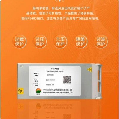 太阳能电源控制开关 高功率密度JGS48（24）50A开关 光伏控制器