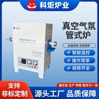 耐腐蚀电炉 实验室电阻炉 高温管式炉 尺寸可定制