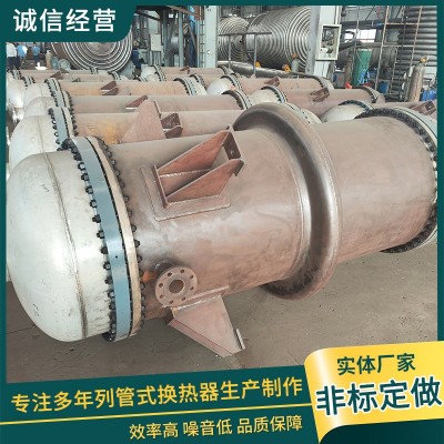 加工生产卧式列管换热器工业用壳式管式碳钢冷凝器冷却器厂家设备