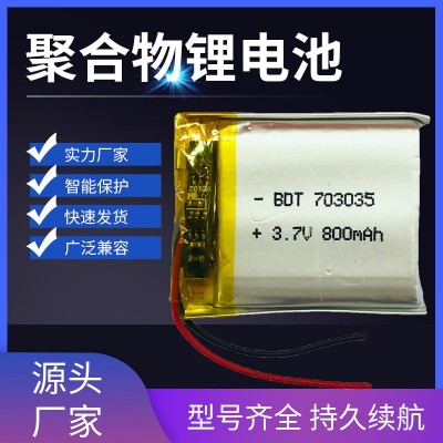 厂家直供 大容量A品 聚合物锂电池703035 800mAh 3.7V 定 位报警器