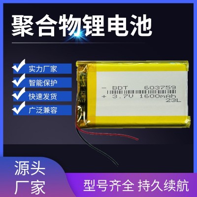 厂家 A品603759聚合物锂电池 1600mah 插卡音箱 LED灯 按摩器电池