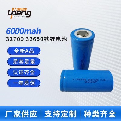 全新动力32700磷酸铁锂电池6000mAh 3.2V太阳能储能电池电动车