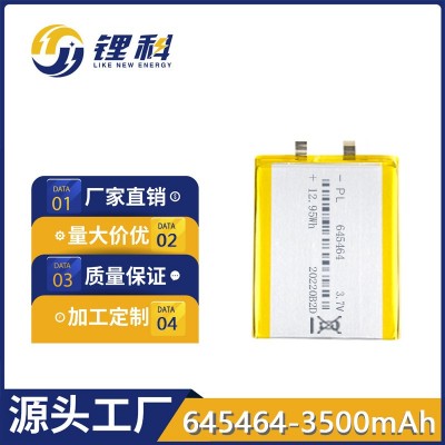 645464-3500mAh3.7V聚合物锂电池Magsafe磁吸无线充电芯源头直销