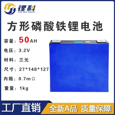 汽车级3.2V磷酸铁锂锂电池50Ah大容量单体动力电动车储能动力电池