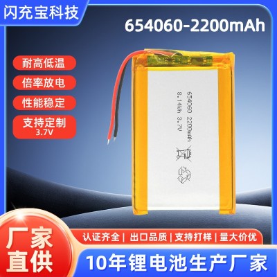 654060聚合物锂电池3.7v2200mAh加湿器行车记录仪内置充电锂电池