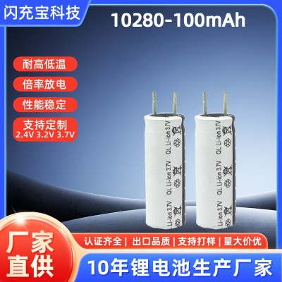 电容式锂电池10280大容量100mAhLED照明灯便携应急灯