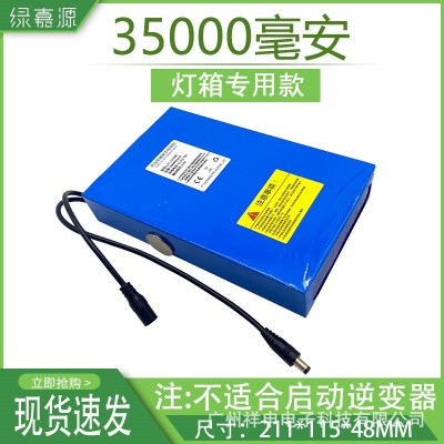 12V聚合物大容量锂电池30AH轻薄小体积户外移动后备电源便携式