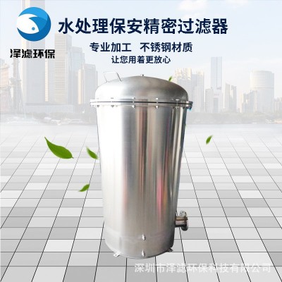 厂家直销304不锈钢水处理保安精密过滤器 30芯40寸 一件代发精滤
