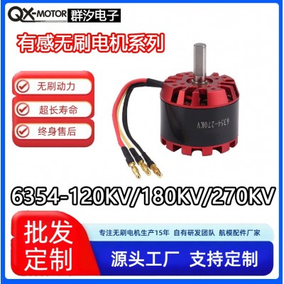 有感无刷电机6354 180/270KV电动马达厂家批发无感电机滑板车专用