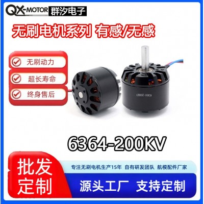 有感无刷电机6364 200KV电动马达厂家批发无感电机滑板车专用