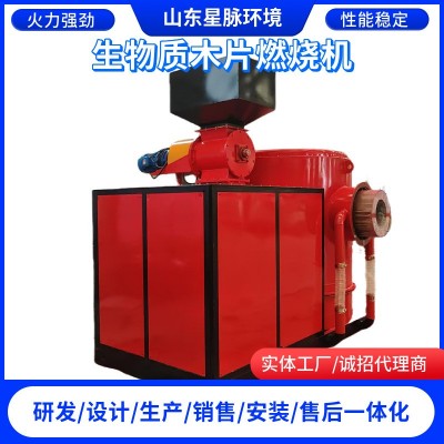 大型木片燃烧机800万大卡 物料烘干喷火炉 水冷颗粒木屑燃烧机