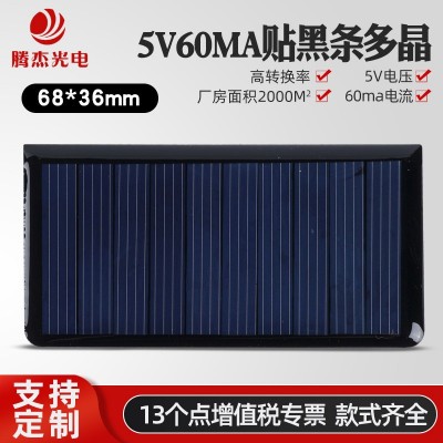 5V60MA光伏发电系统家用发电板 贴黑条多晶硅太阳能发电光伏平板
