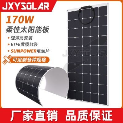 SUNPOWER ETFE170W柔性太阳能板电瓶车房车游艇太阳能发电电池板