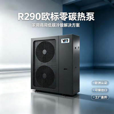 R290一体式空气能热泵CE认证欧盟ERP家用采暖出口中亚空气源热泵