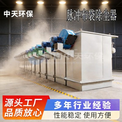 16袋脉冲布袋除尘器超净排放<10mg/m³>耐高温280℃净化率99.9%