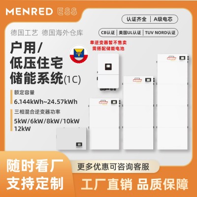 三相电储能6度起1C别墅太阳能光伏磷酸铁锂储能电池备用后备电源
