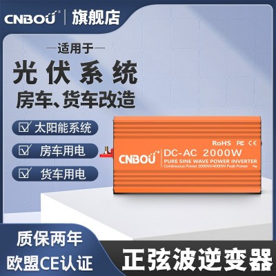 博优正弦波逆变器300W-8000W12v24v48v转110V220V车载家用电源