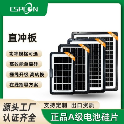 太阳能手机充电板户外多功能带稳压器USB接口多功能光伏板充电板