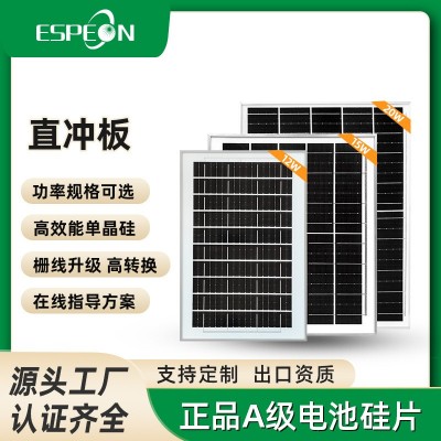 20W 15W 12W 8W 4.5W 光伏组件 太阳能充电板 户外便携太阳能储能