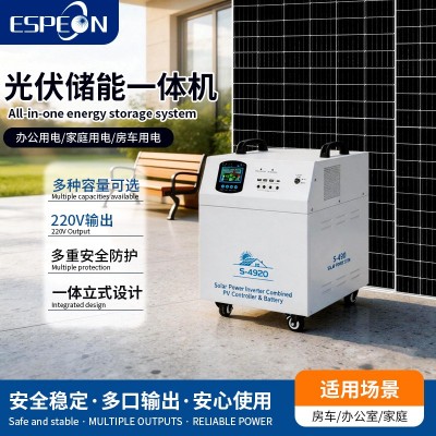 太阳能发电机 光伏储能 太阳能一体机 家用储能 户外室内应急发电