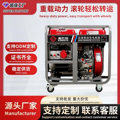 柴油发电机小型工业户外应急移动备用电源220v380V双电压3-20千瓦