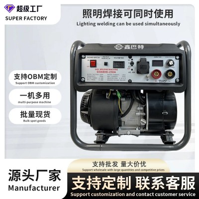 汽油变频发电电焊一体机应急家用便携式小型工业程两用5千瓦220v