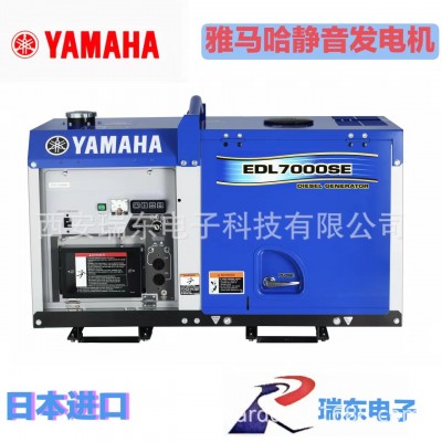 日本进口雅马哈柴油静音发电机EDL7000SE 5.5KVA单相噪音66分贝