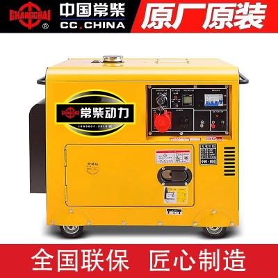常柴柴油发电机5/10kw单缸家用便携式机组380V三相220v小型超静音