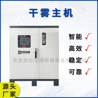 煤场电厂干雾抑尘系统干雾雾帘微米干雾抑尘设备