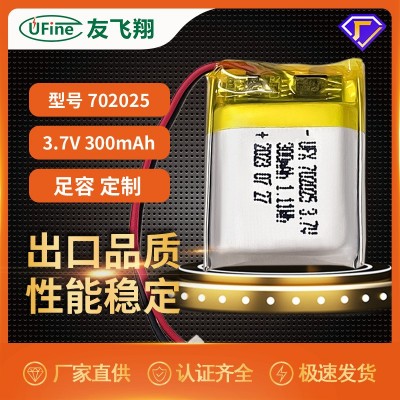 UFX702025（300mAh）3.7V 智能水杯电池 KC CE、加州65认证电池