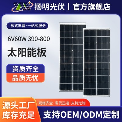 太阳能光伏板550w620w多晶硅太阳能板离网储能发电系统光伏充电板