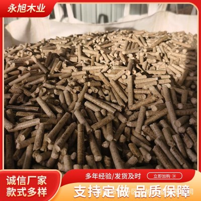 供应樟子松颗粒生物质颗粒 樟子松木颗粒燃料锅炉用木颗粒取暖炉