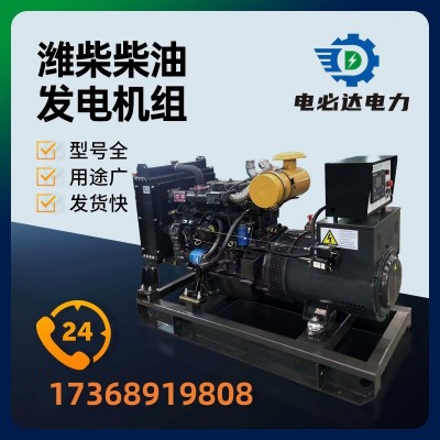 200kw潍柴柴油发电机组，工厂应急备用可移动式发电机，价格优惠