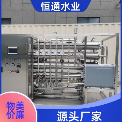 恒通供应 畜牧水处理设备 中水回用设备 支持定制
