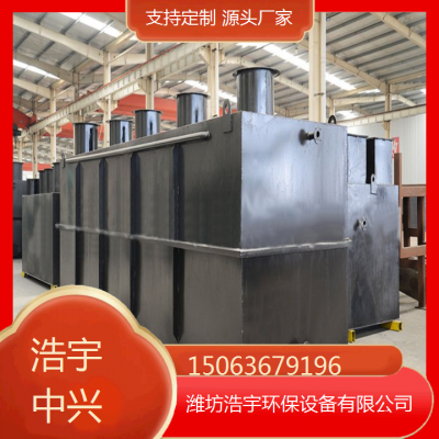 浩宇中兴 结核病防治院 传染病医院一体化废水处理装置预消毒池