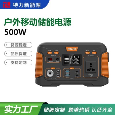 跨境户外移动电源大容量锂电池500W/220V家用便携OEM应急储能电源