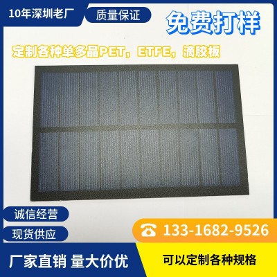 太阳能电池板PET层压板滴胶板5V/6V/7V户发电光伏板家用太阳能板