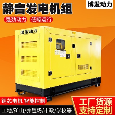 静音箱柴油发电机组 30/50/100/200kw低噪音防雨应急备用发电设备