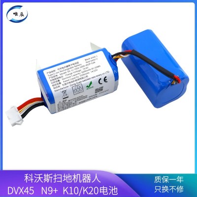 适用于科沃斯扫地机器人N9+配件DVX45/K10/K20专用大容量锂电池