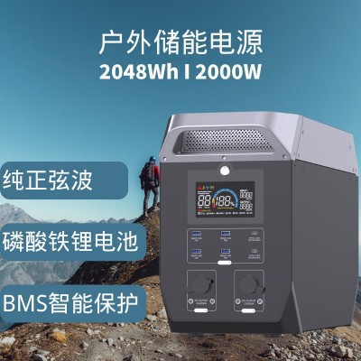 2000W户外移动电源110V/220V户外露营2度电备用电源磷酸铁锂电池