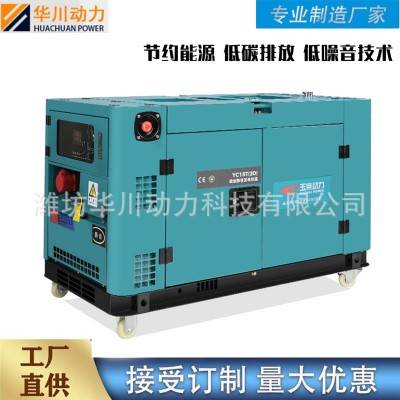 风冷低噪音柴油发电机12KW/15KW/18KW 200V380V工业电焊发电机