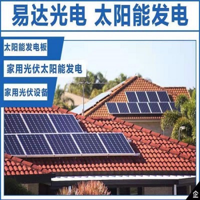 全套太阳能光伏加锂电池储能系统16度电加5400W光伏系统
